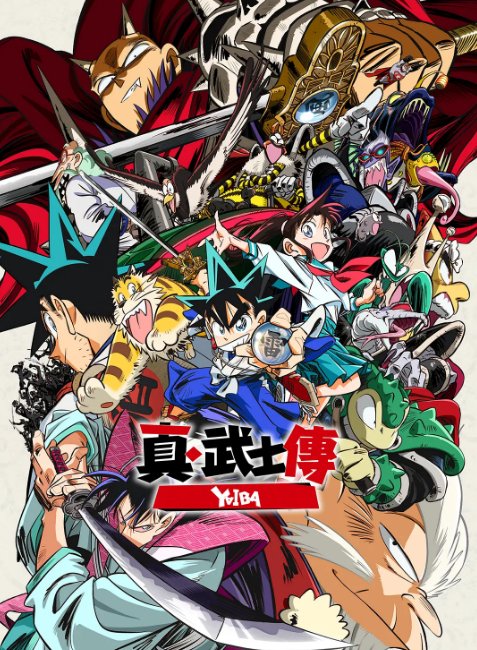 真･武士传~剑勇传说