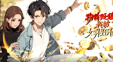 超神宠兽店第二季