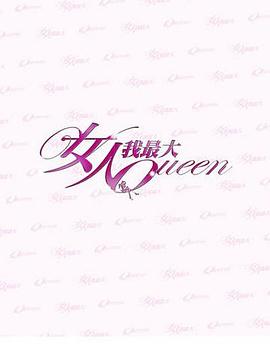 末日女儿来敲门