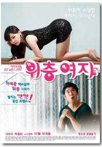 新传楼上的女孩