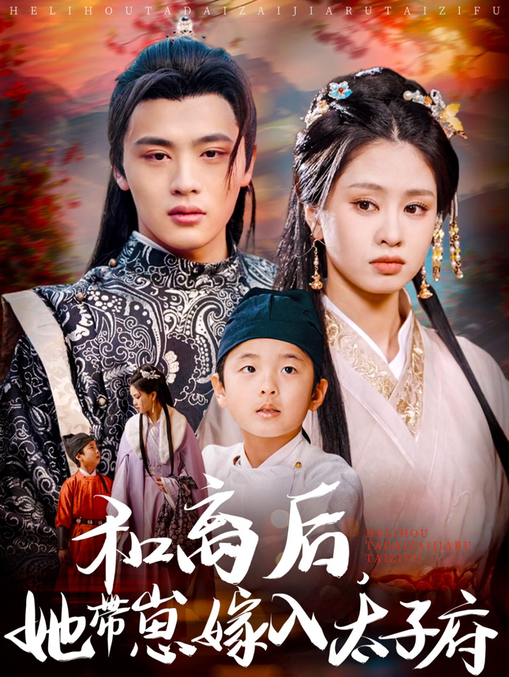 中国新声代第五季