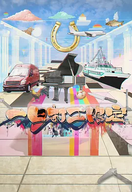 应召女郎的秘密日记	第三季