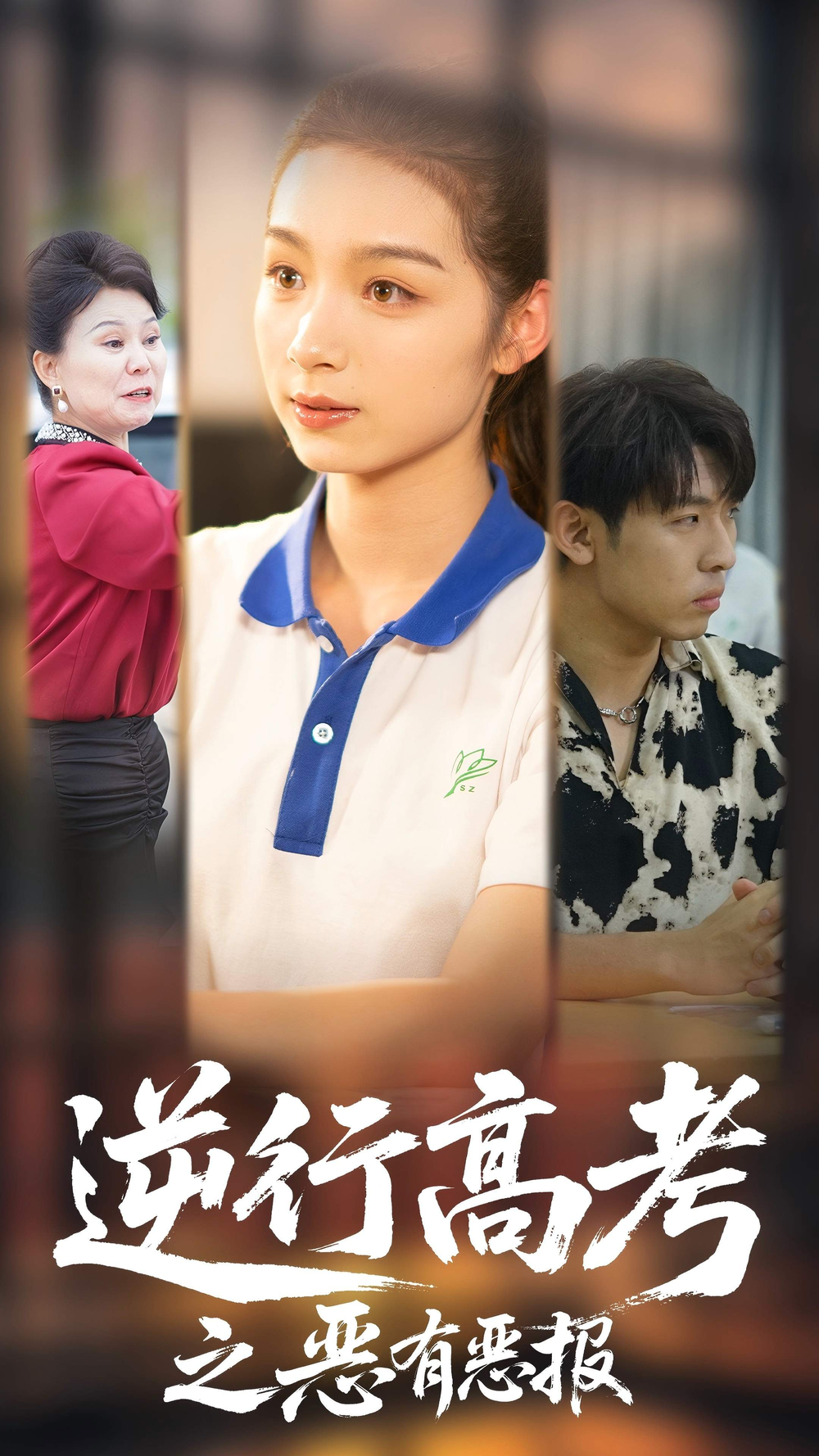 超级王牌棒球队