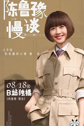 雪山飞狐（粤语)