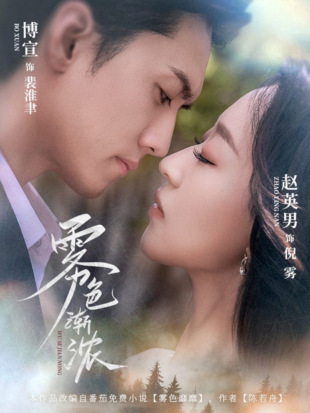 霹雳天命之战祸邪神2破邪传