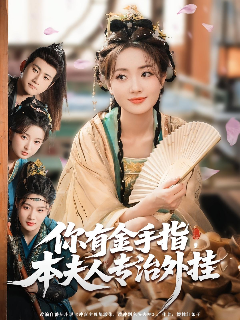 脱稿爱情第一季