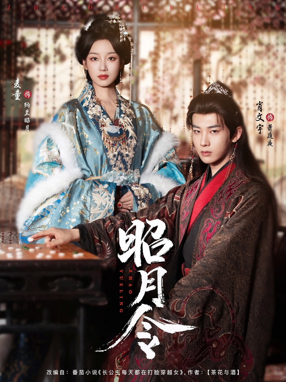 仙帝归来第二季