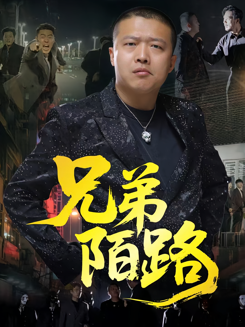 曼谷基友记第二季