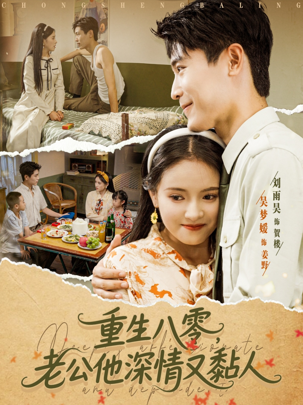 锦绣缘华丽冒险TV版