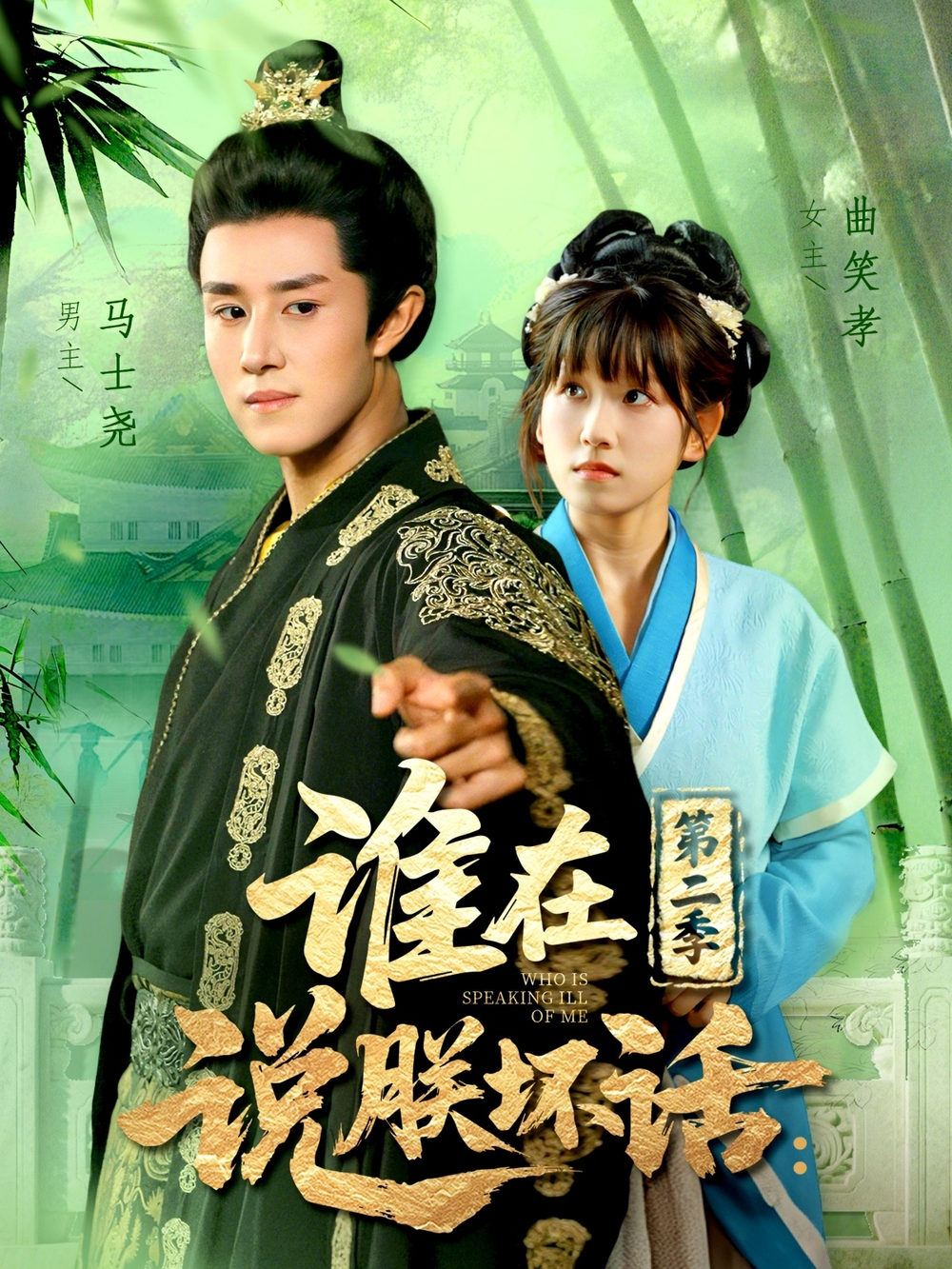 甜心格格第一季