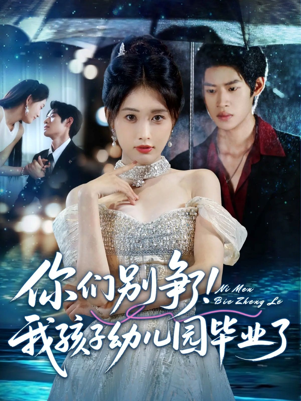 走开吧！独角兽