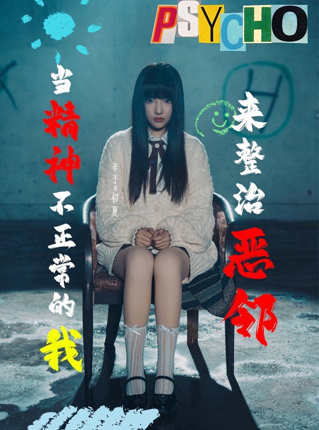 独活女子的推荐4