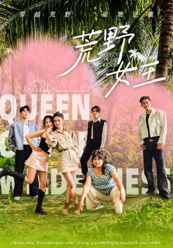 龙神归来震慑万物