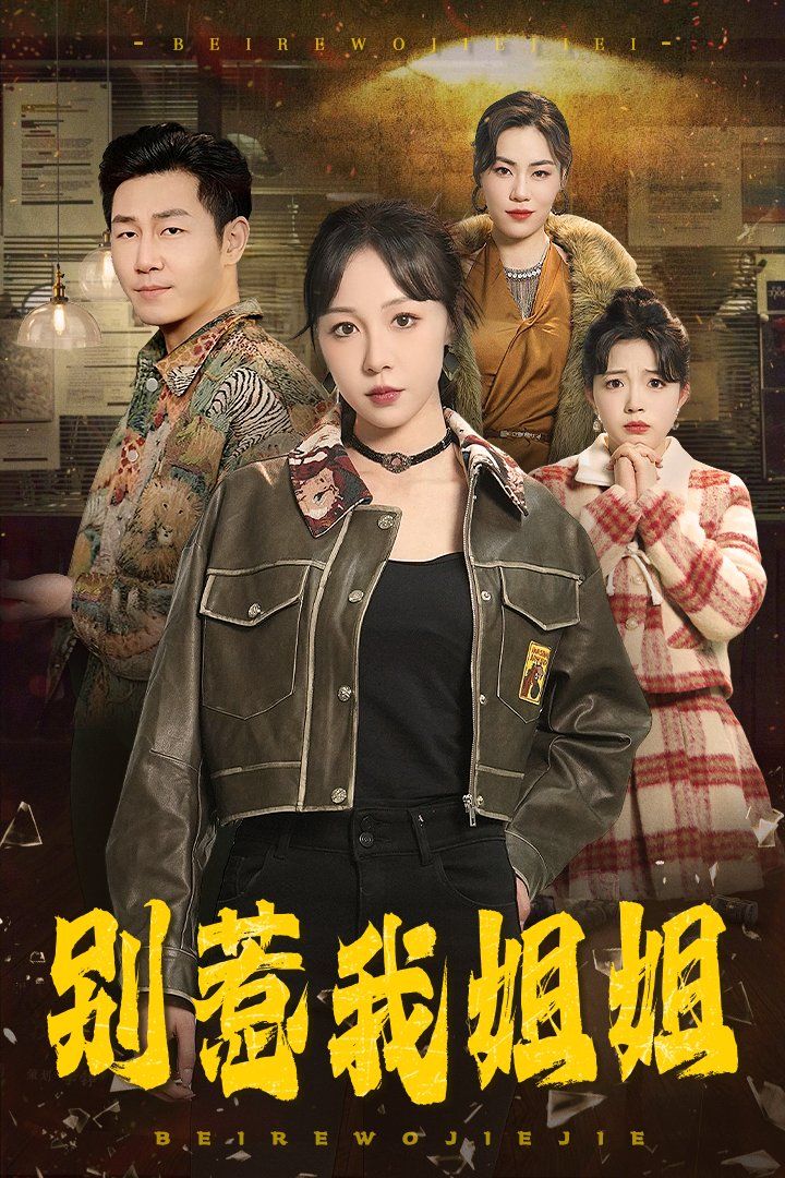 开局点满魅力值