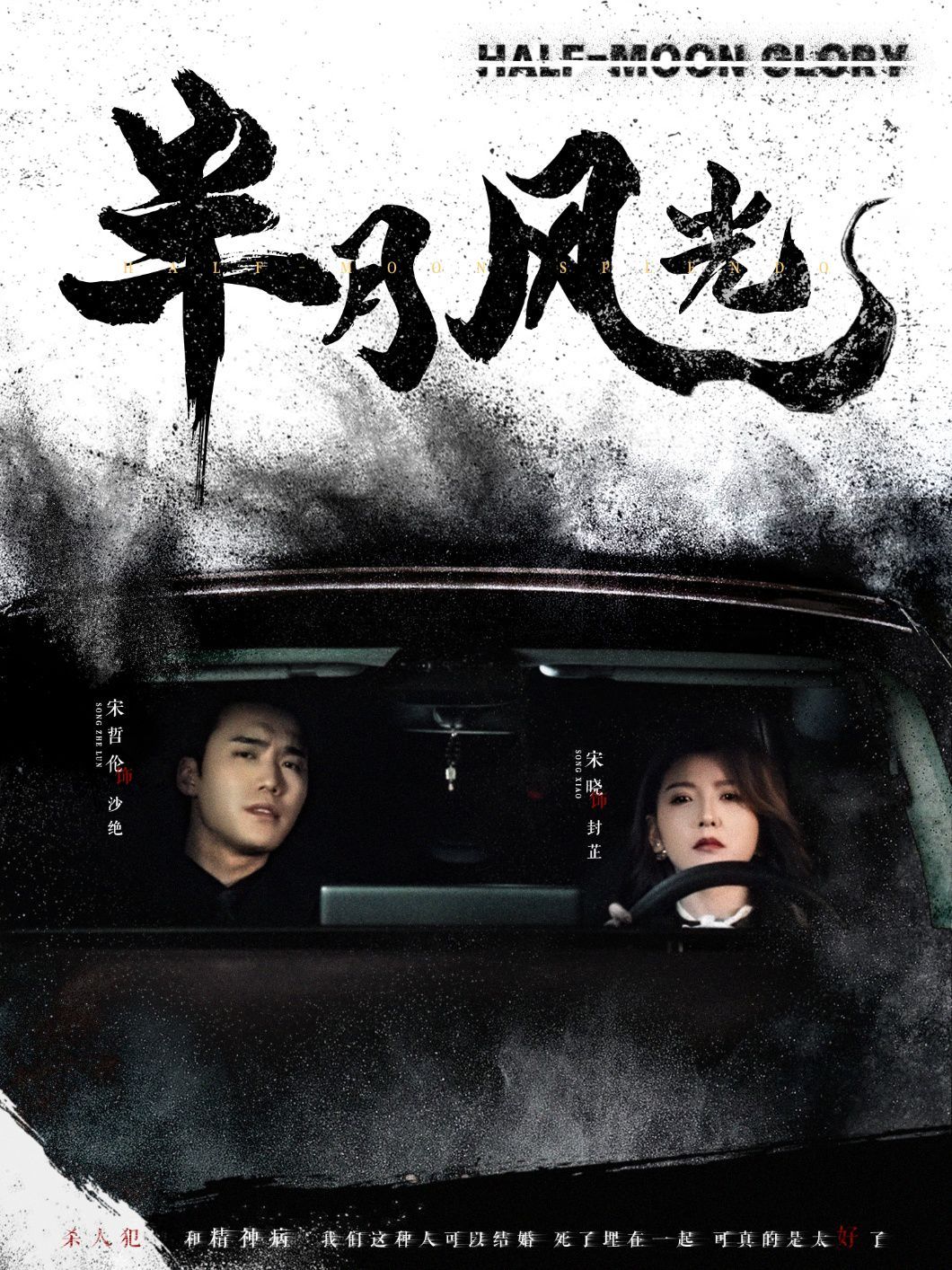 娇妻竟是大反派