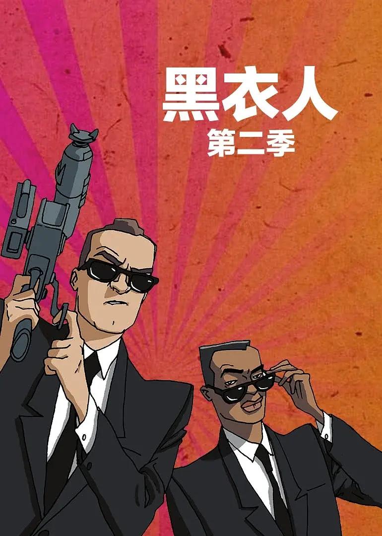 黑衣警探第二季