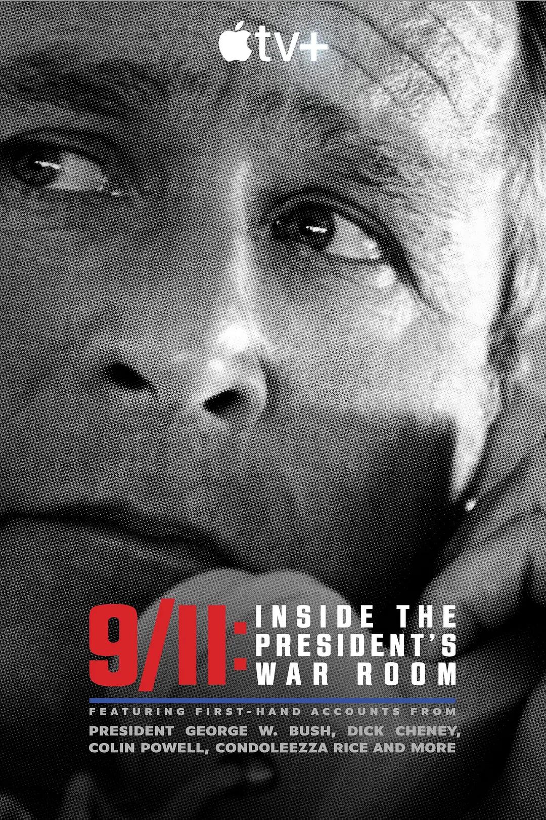 911：总统作战室