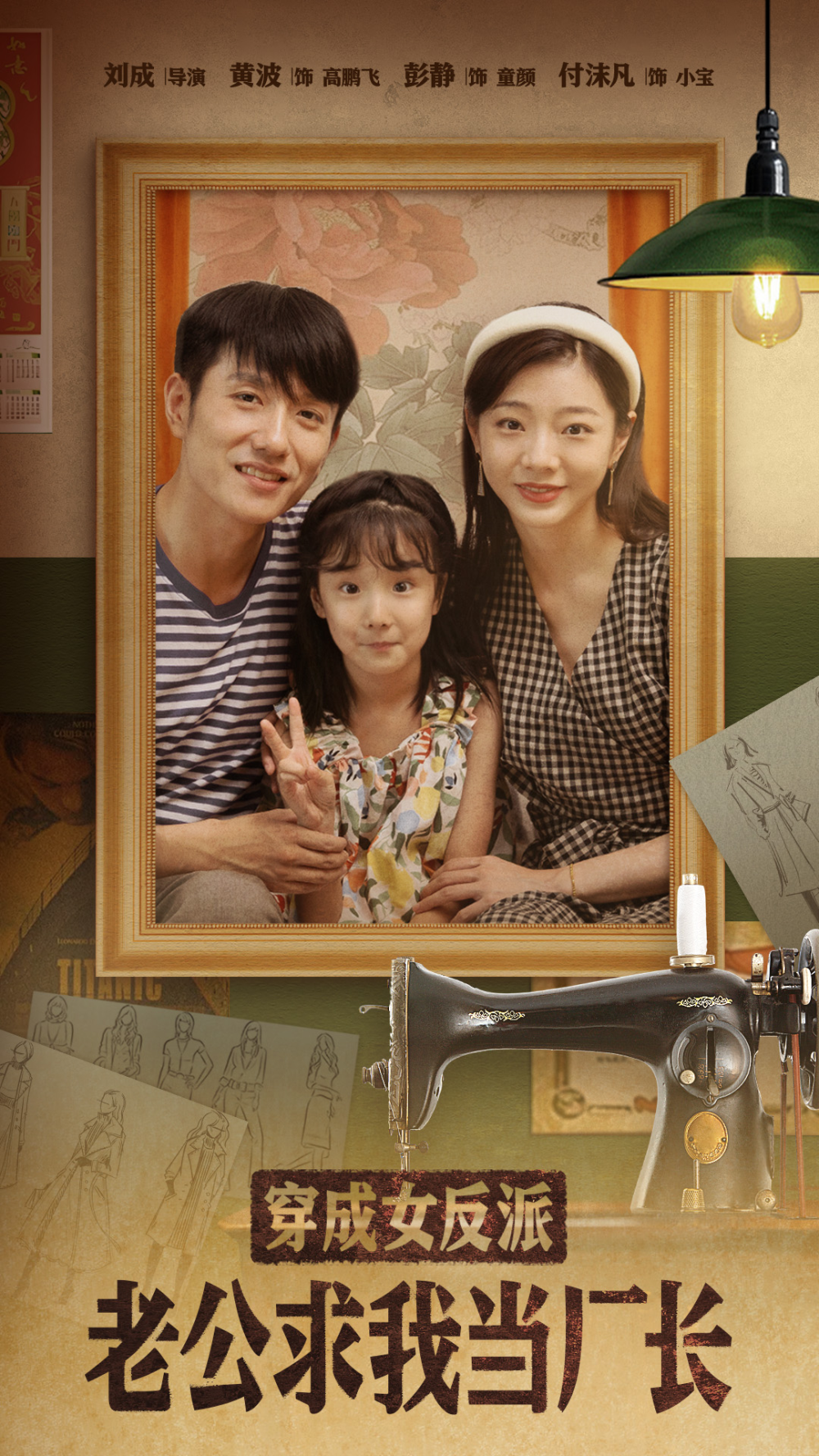 穿成女反派老公求我当厂长&amp;嗨，我的厂长老公