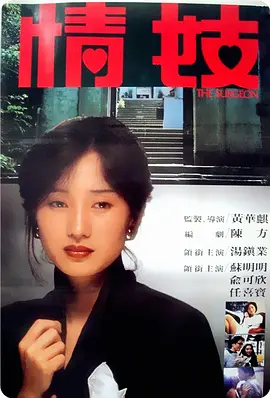 穿梭阴阳界1984