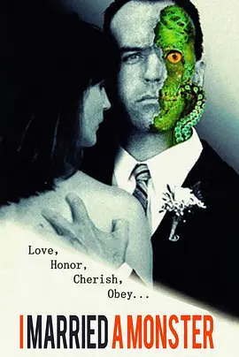 我的老公是异形1998