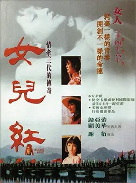 女儿红1995