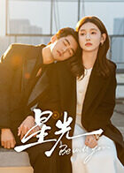 星光2025