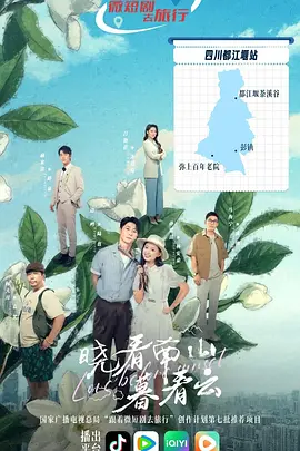 晓看南山暮看云