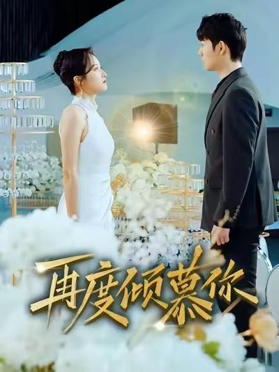 导Y是怎样炼成的