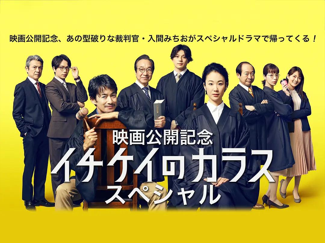 1刑的乌鸦特别篇