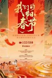 2026全国我们的节日