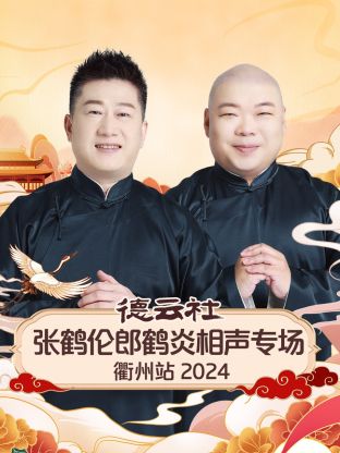 不普通青年2017