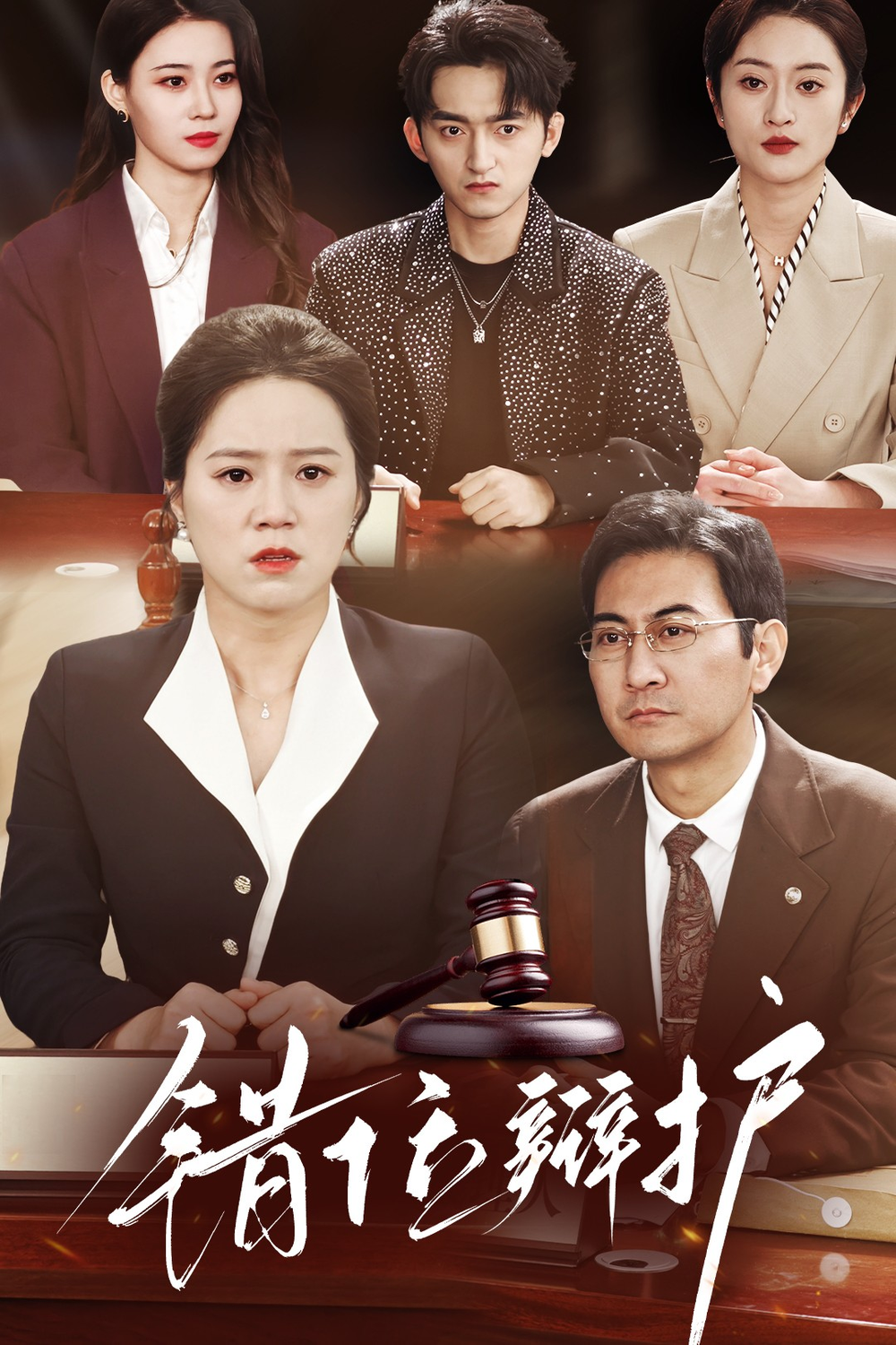 摩天雄鹰（原声版）