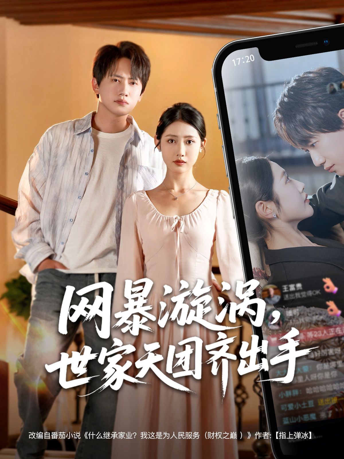 那年那兔那些事儿第七季