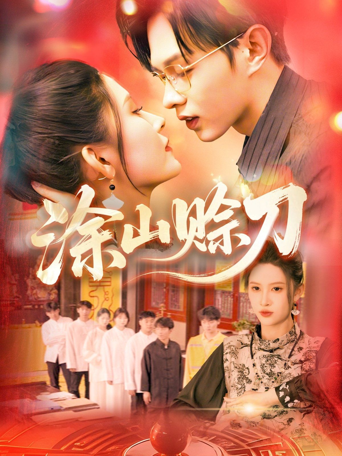 凹凸世界·新生