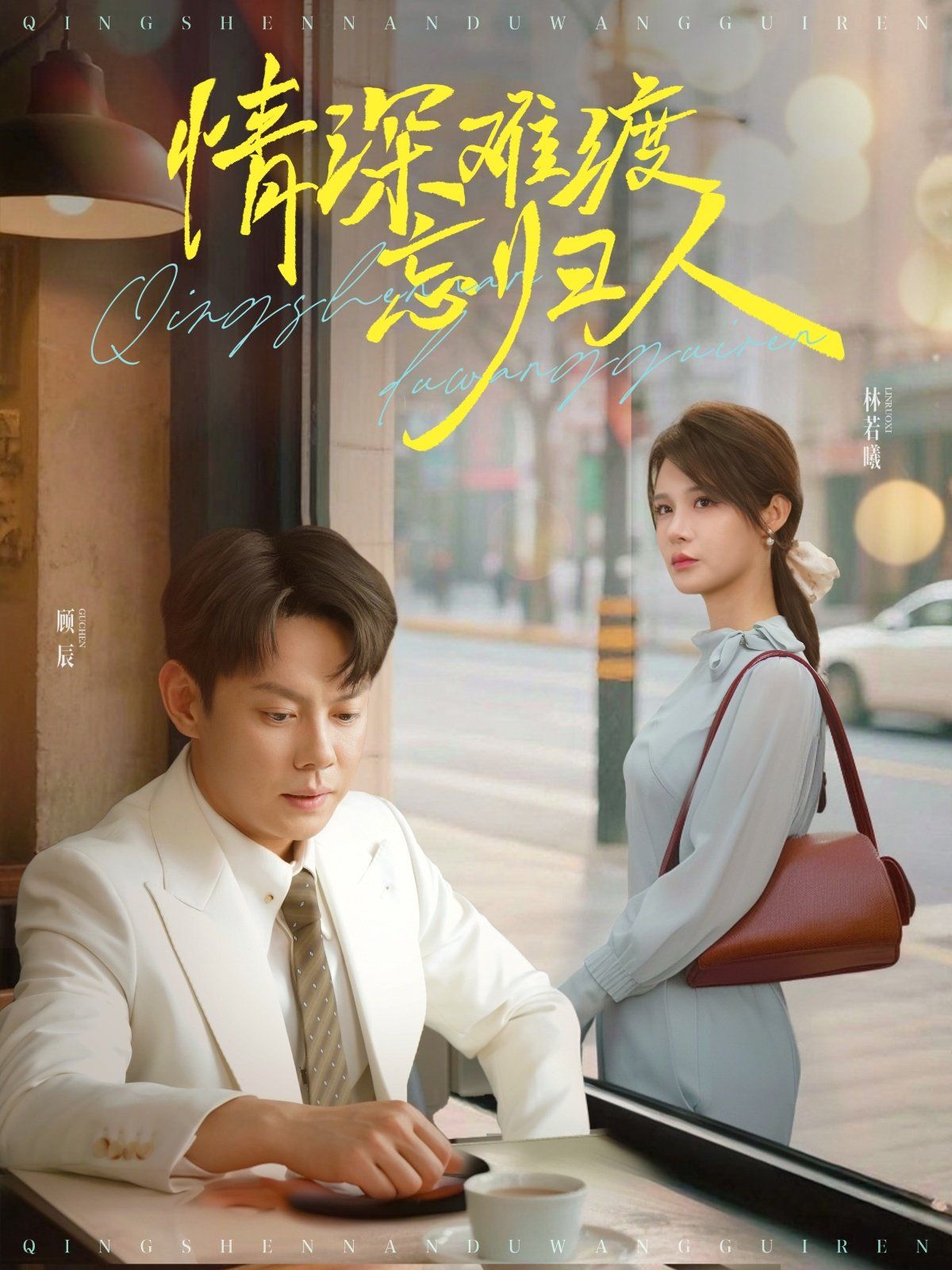 父辈的荣耀（短剧版）