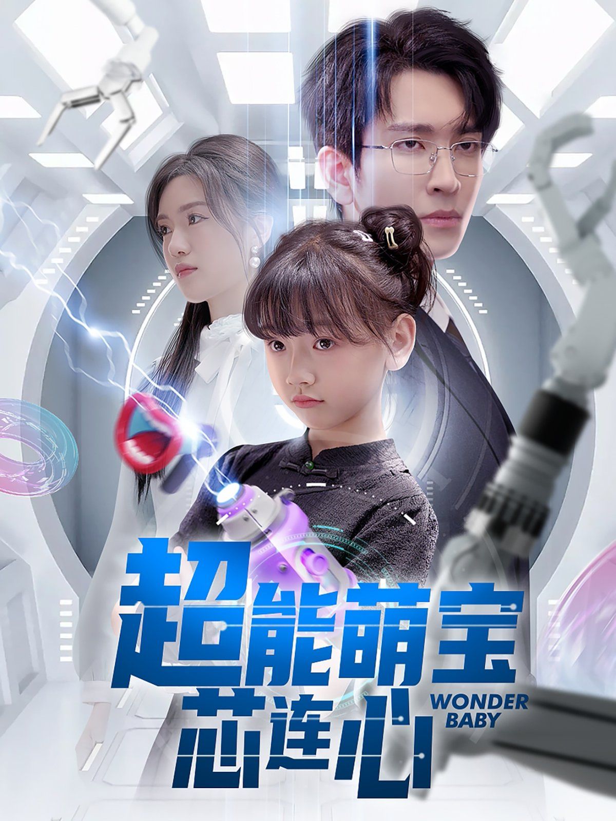 妻不可欺（短剧版）